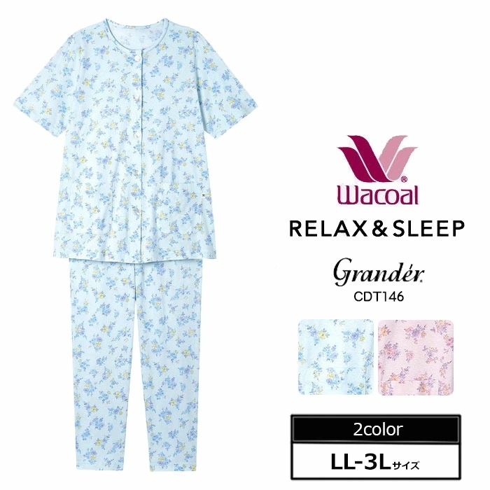 ワコール Wacoal グランダーパジャマ (LL-3Lサイズ）レディース 半袖 十分丈 五分袖 CDT146 【S】