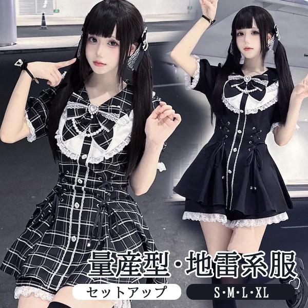(WJ Fashion)量産型 地雷系 ワンピース ロリータ 夏 チェック柄 無地 レース リボン セットアップ 半袖 レディース 女子 ショート丈 ミニ 蝶結び フリル パフスリーブ