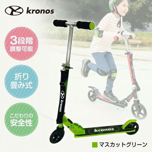 Premium Scooter マスカットグリーン KPS-001MGN キックスクーター メーカー直送