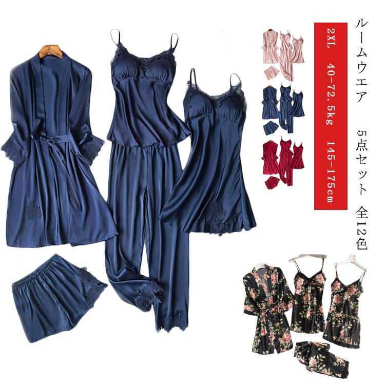 パジャマ レディース ルームウェア 5点セット 寝巻き イトウェア パッド入り ルームワンピース 部屋着 和式 長袖 長パンツ ズボン キャミソール 花柄 刺繍 高級感 セクシー 上下セットアップ