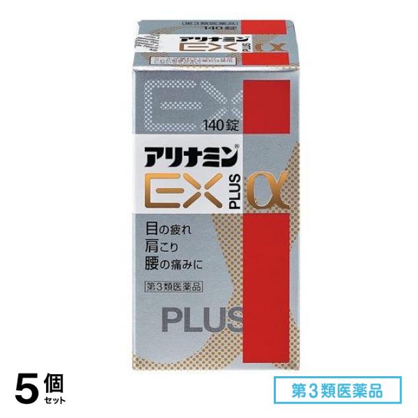 第３類医薬品 アリナミンEXプラスα 140錠 5個セット
