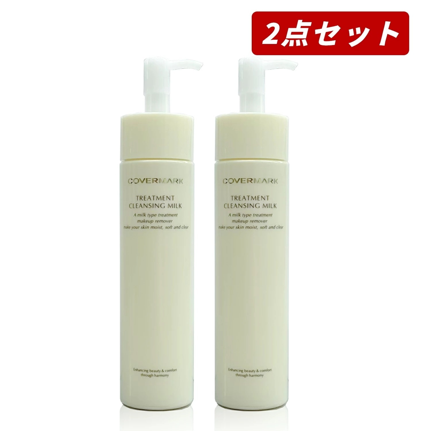 【即納】【国内正規品・まとめ買い】トリートメント クレンジング ミルク 200g × 2個セット メイク落とし【4935059016565-2】