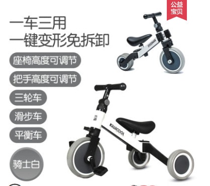子供用自転車 三輪車