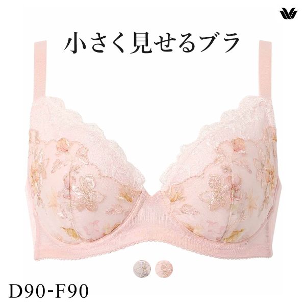 ワコール Wacoal 小さく見せるブラ BRB453 クイーンサイズ 3/4カップ ブラジャー D