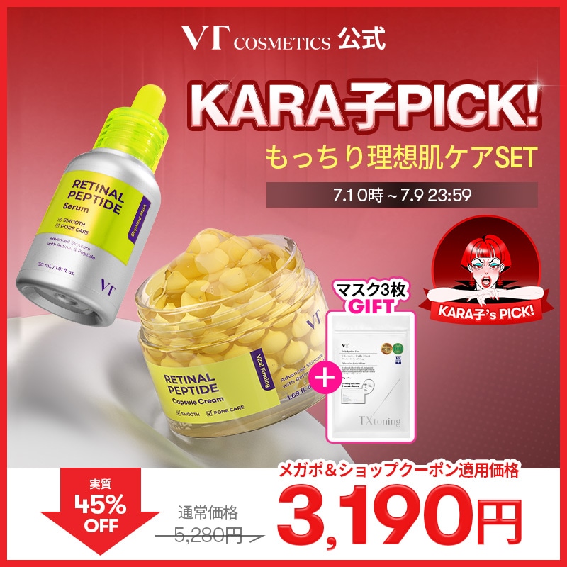 Qoo10] VTコスメティックス 【7月1日OPEN】【VT×KARA子】 : キット