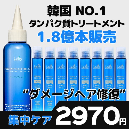 Qoo10 La Dor Lador Hair Fill Up ヘア