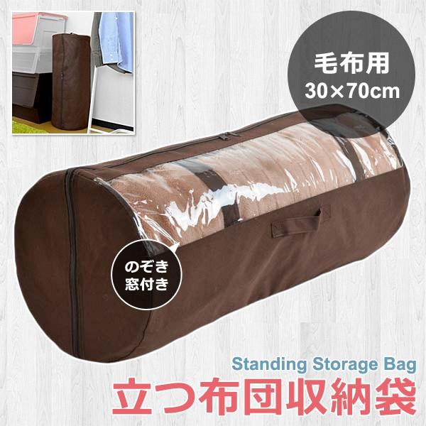 布団収納袋 毛布 中身が見える 窓 自立式 おしゃれ 押入れ 立つ