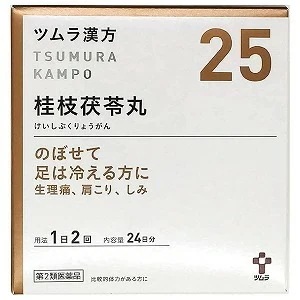 【第2類医薬品】 ツムラ漢方 桂枝茯苓丸料エキス顆粒 A 48包(24日分)3個セット