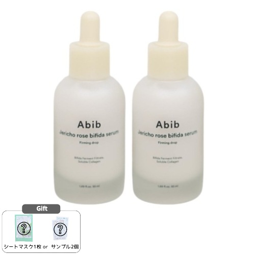 復活草 ビフィダ セラム 50ml ×2 保湿 ハリ 弾力ケア エイジングケア 敏感肌対応 韓国美容液保湿力アップ 低刺激 スキンケア 韓国人気セラム