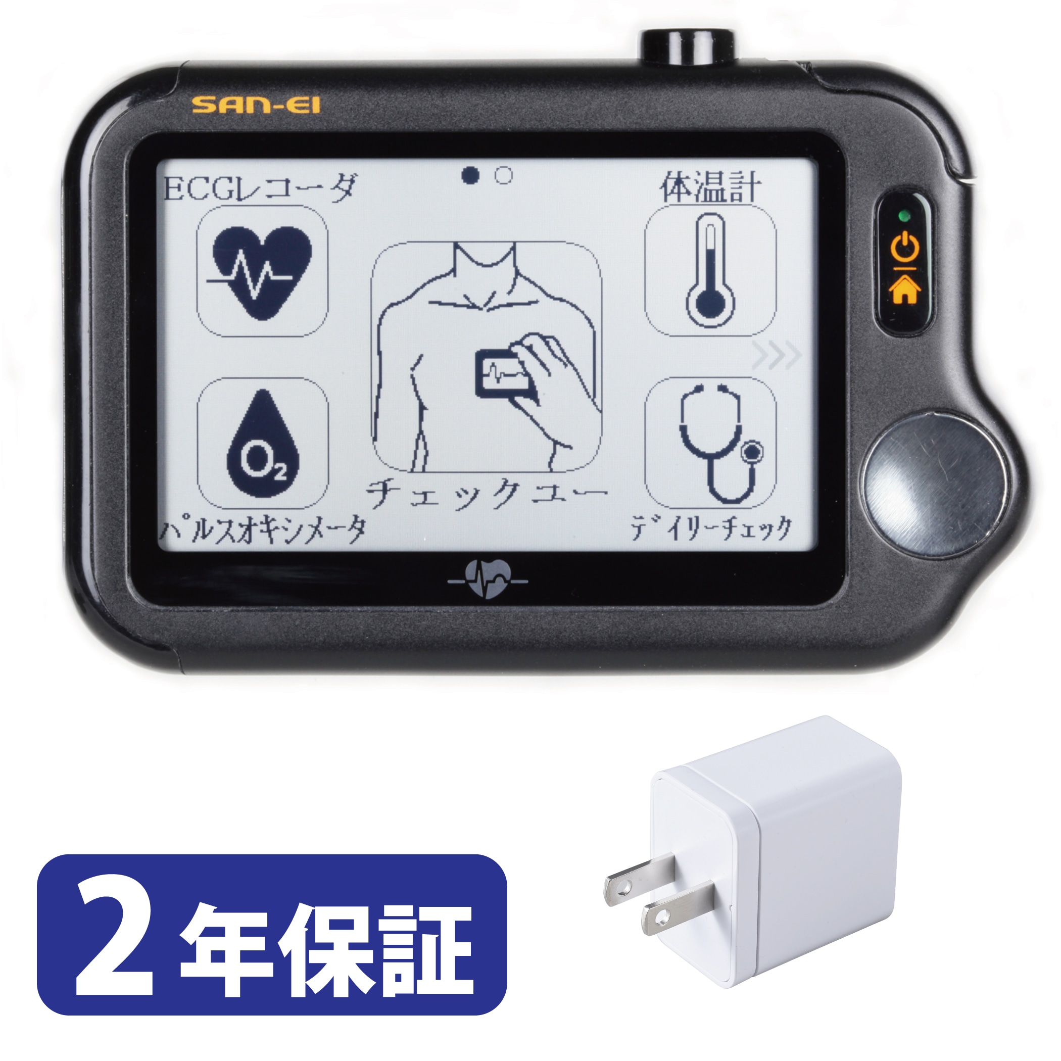 音声案内付き携帯型心電計 チェックミープロX 充電アダプタセット【（+1年延長）保証期間2年】