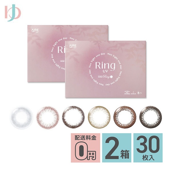 新色登場 メーカー直送宅配便/ネオサイトワンデーリングUV 30枚入 2箱セット 両目1ヶ月分 カラコン