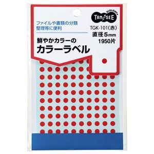 （まとめ） TANOSEE カラー丸ラベル 直径5mm 赤 1パック（1950片：130片15シート） 30セット 7,510円