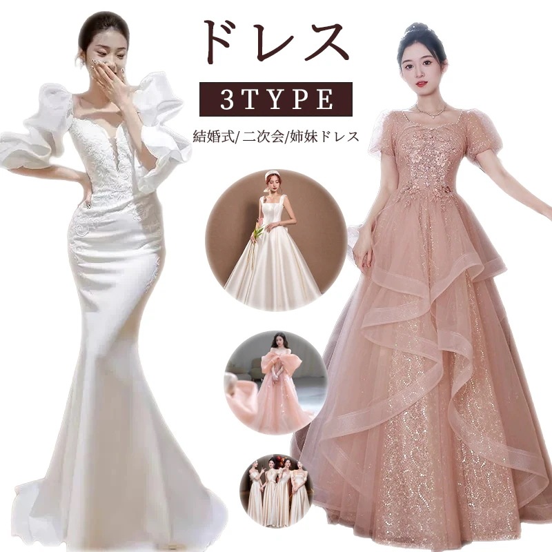 高級感 ウェディングドレス パーティードレス 姉妹ドレス お呼ばれドレス フレンチヴィンテージ ロングドレス ワンショルダー マーメイド スリミングレース結婚式二次会 成人式 前撮り