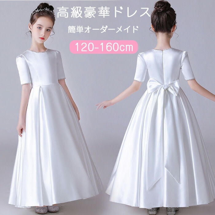新発売豪華ドレス 女の子 ドレス 発表会 ピアノ発表会 ドレス 子供ドレス ロングドレス 女の子 発表会 ドレス 高級豪華ドレス ジュニアドレス 160 150 140 チュールドレス 子どもドレス