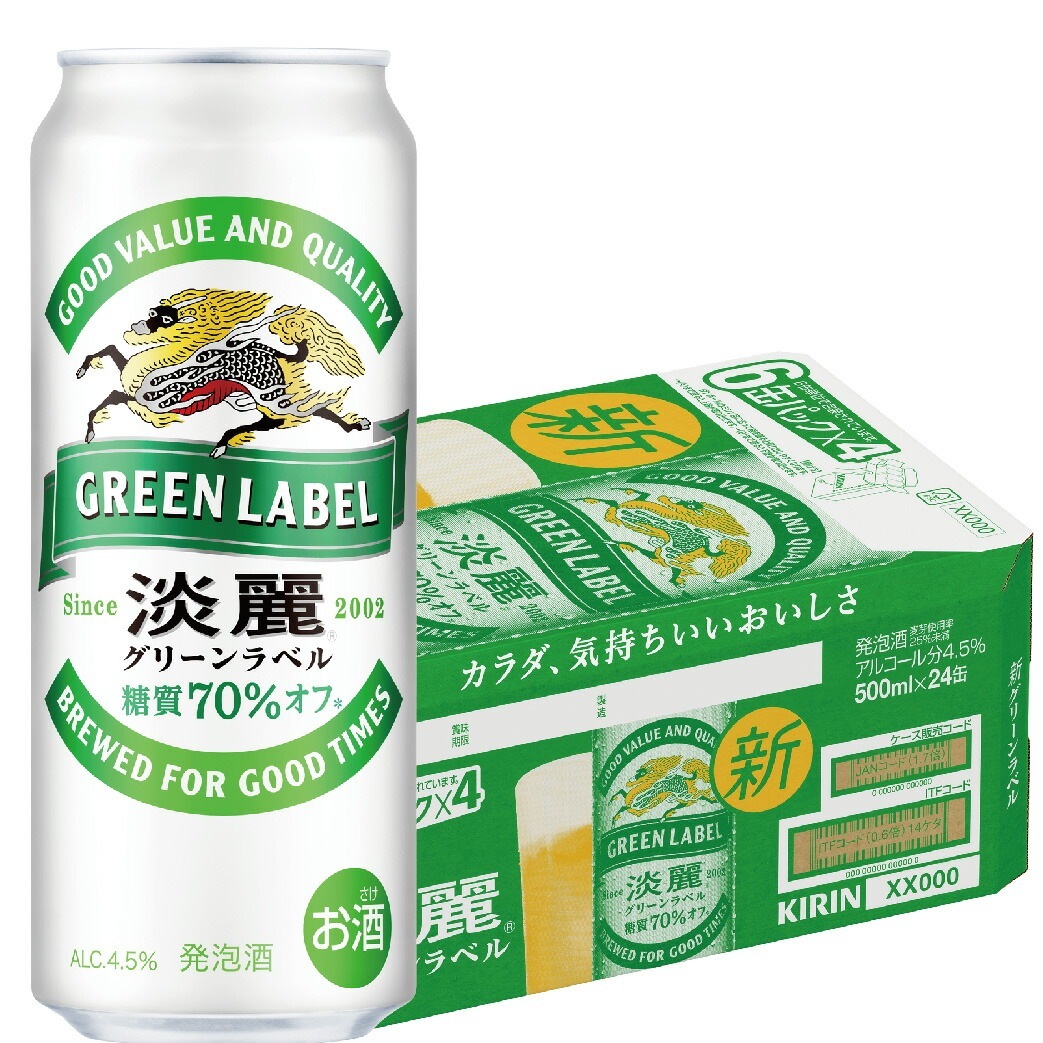 キリン 淡麗グリーンラベル 500ml24本 【ご注文は2ケースまで同梱可能です】