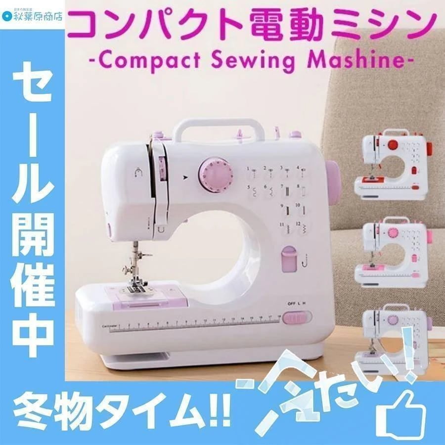 簡単操作 ピンク コンピュータミシン コンパクト電動ミシン フリーアーム ミシン 7s-12a レッド 本体 機能充実 電動ミシン