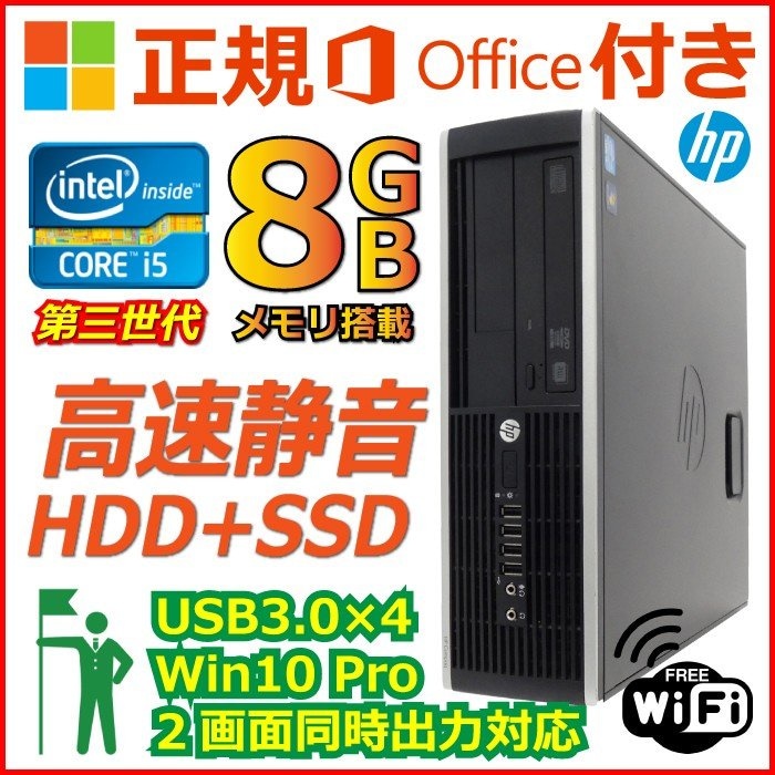 スーパーセール】 デスクトップPC第3世代Corei5 Win10 RW SSD256GB+HDD500GB 2019 中古PC  保証期間:初期不良３ヶ月保証 - flaviogimenis.com.br