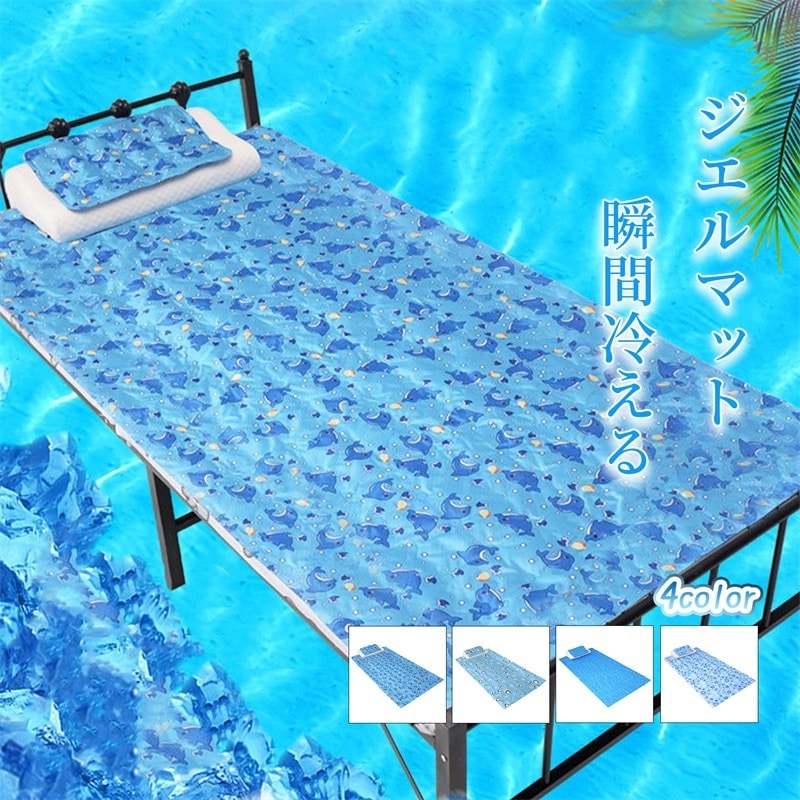 冷感ジェルマット ひんやり 90x180cm シングル 接触冷感 冷感持続 涼しい 抗菌 防カビ ひんやり 敷きパッド 冷却マット 冷感シーツ 熱中症対策 省エネ 節電 インテリア