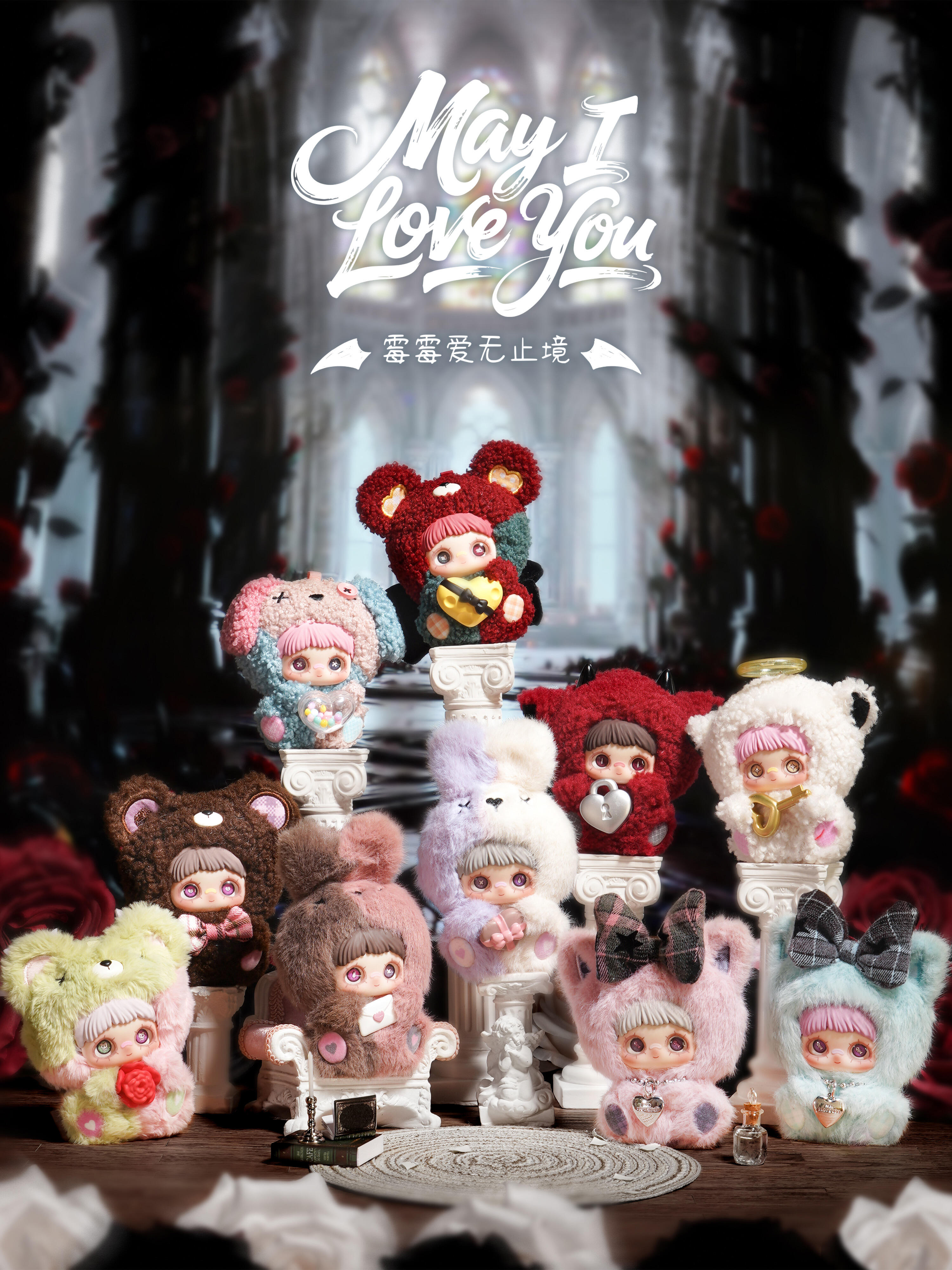 Qoo10] TOPTOY 【公式正規品】MayMei 霉霉 愛無限