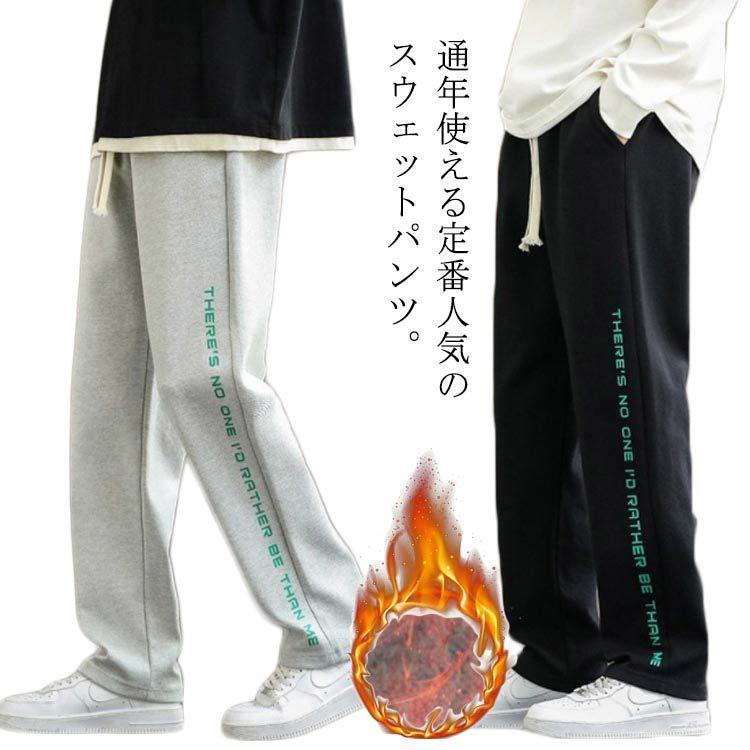 人気 大きいサイズ ジョガーパンツ カジュアルパンツ ウェストゴム 秋冬 春夏 ボトムス ズボン ワイドパンツ メンズ スウェットパンツ 裏起毛あり/なし