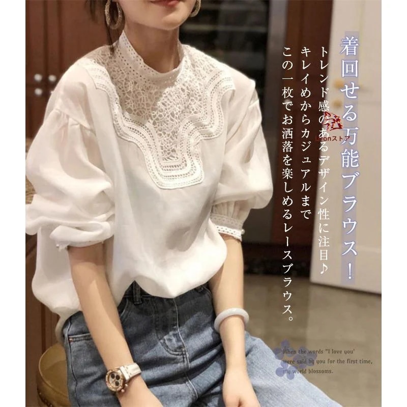 ブラウス チュニック レディース 長袖 ック トップス 白シャツ レース シャツブラウス バルーン袖 カットソー インナー お洒落 可愛い カジュアル フォー