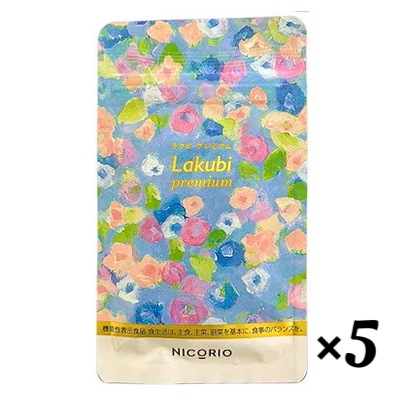 ニコリオ ラクビプレミアム 31粒 5個セット 機能性表示食品 酪酸菌 HMPA 乳酸菌 ビフィズス菌