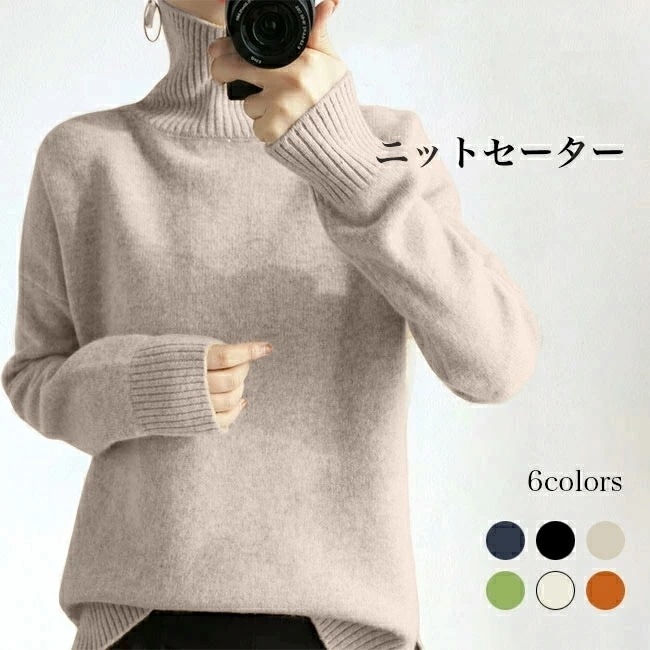 【短納期】ニット レディース ニットセーター ハイネック セーター 無地 あったか ウール混 ニット シンプル ハイネックニット オフィス ニットトップス プルオーバー OL通勤 お洒落 グリーン ベ
