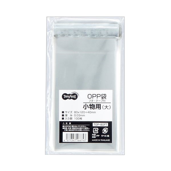 （まとめ） TANOSEE OPP袋 フタテープ付小物用（大） 80120+40mm 1セット（500枚：100枚5パック） 10セット