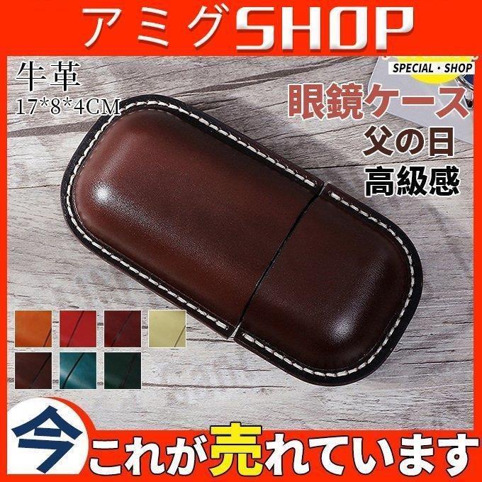 メガネケース おしゃれ 眼鏡ケース 父の日 立体本革 収納ケース ギフト ビ 高級感 老眼鏡収納ケース 丈夫 プレ