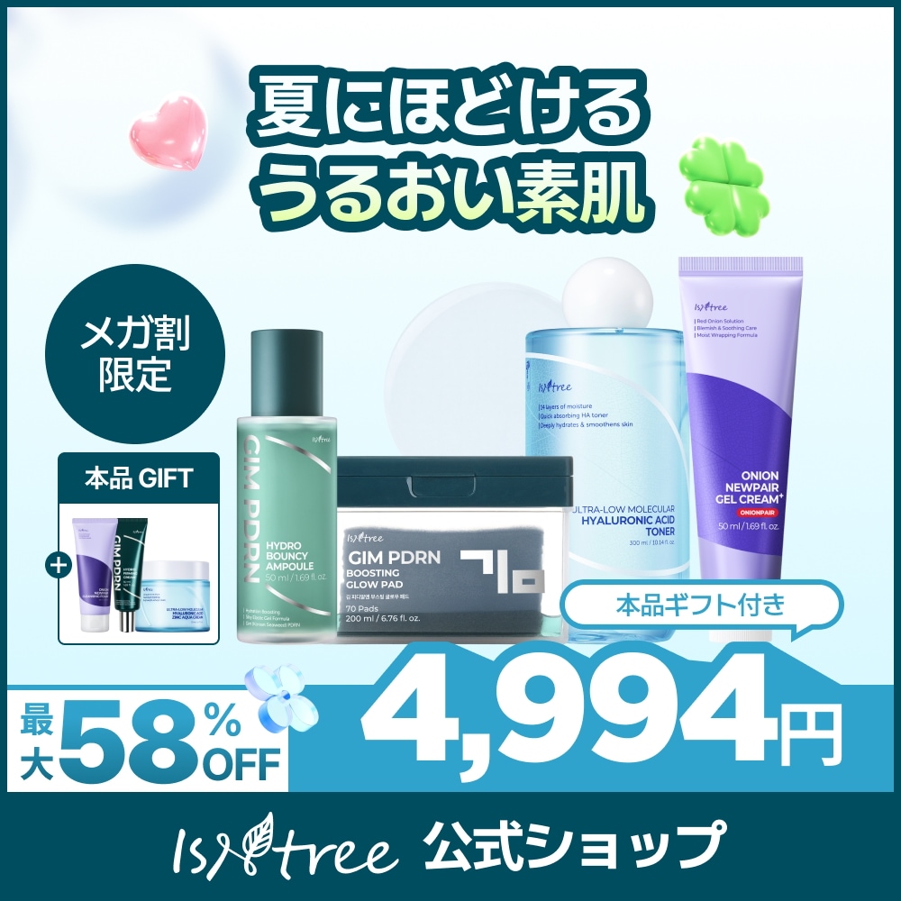 Qoo10] イズエンツリー 【限定】夏にほどける うるおい素肌（超低