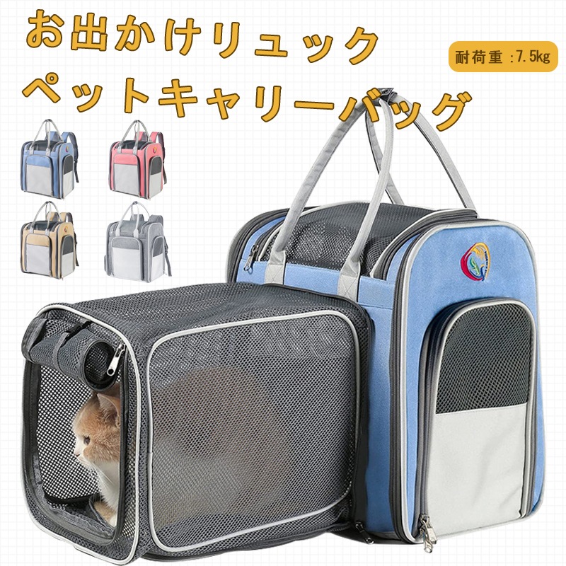即納 ペットキャリー リュック 猫 折りたたみ 猫キャリー リュック キャリーバッグ リュック 猫 ペットキャリーバッグ 犬 キャリー 猫用キャリー ネコ 軽量 犬キャリーバッグ 散歩 電車 ドライブ