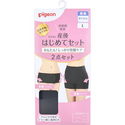 他サイト： ピジョン 産後はじめてセット 骨盤ベルトの商品画像