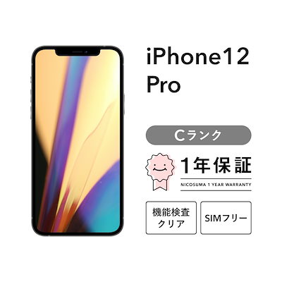 Qoo10] アップル iPhone 12 Pro 256GB