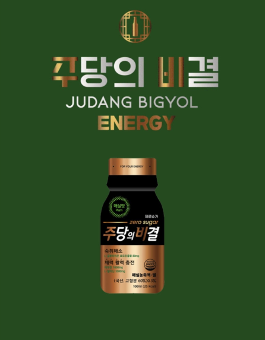 酒党の秘訣　瓶タイプ　１箱10本入り　二日酔い解消薬