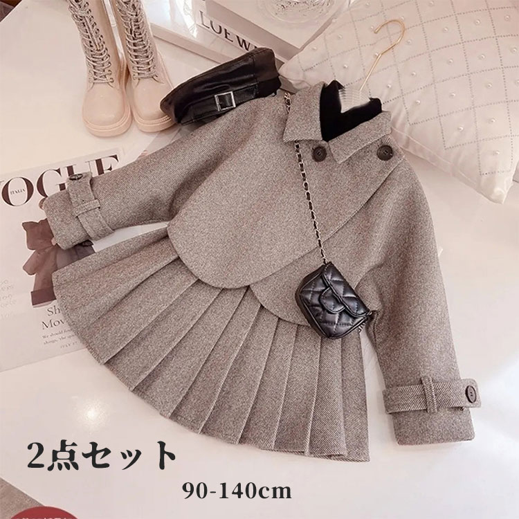 扉を開けて!女の子 スーツ セットアップ キッズ フォーマル スーツ 子供服 2点セット スカート ジャケット ジュニア 入学式スーツ 子供スーツ 卒業式 服 女の子 かっこいい 結婚式 七五三 発表