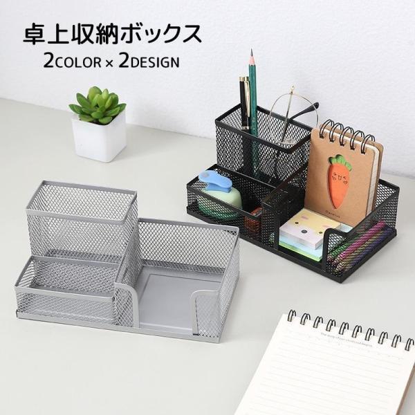 团购8件套卓上収納ボックス 小物収納 整理用品 デスクオーガナイザー 小物入れ 収納ケース ペンスタンド ペン立て 仕切り付き 机上 デスク 整理 整頓 文房具