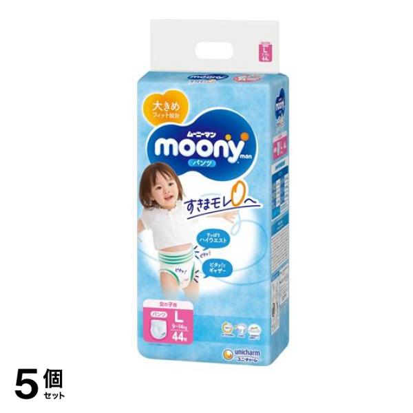 ムーニーマン(パンツタイプ) 女の子用 Lサイズ 44枚 5個セット