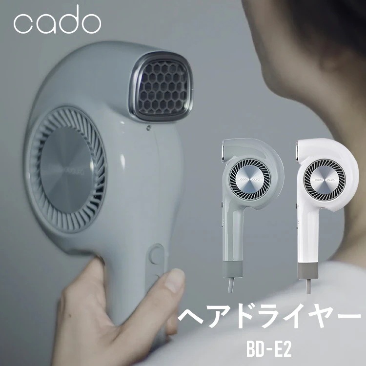 【人気商品】ノーズレスドライヤー 大風量 髪に優しい 熱すぎない ヘアドライヤー BD-E2 cado (D)(B)