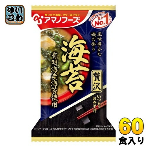アマノフーズ フリーズドライ いつものおみそ汁 贅沢 海苔 60食 (10食入×6 まとめ買い) お味噌汁 FD インスタント 即席 味噌汁