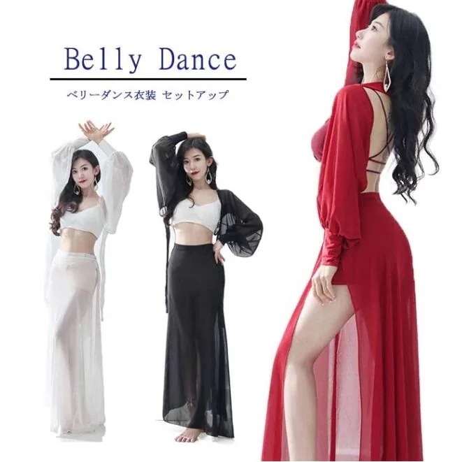 新作入荷 ギフトセットベリーダンス レッスン着 夏 練習着 衣装 セット ドルマンスリーブ 長袖 トップス ロングスカート ブラトップ付き 上下3点セット ダンス衣装 レデース 大人 セクシー 社交ダ