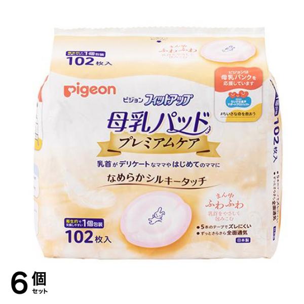 ピジョン 母乳パッド フィットアップ プレミアムケア 102枚入 6個セット