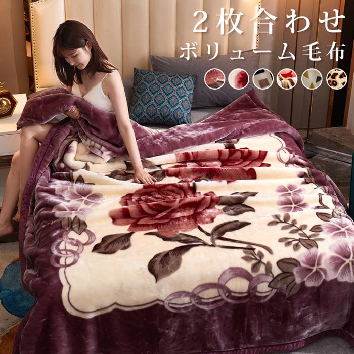 毛布 あったか 花柄 柄物 ブランケット 衿付き 2枚合わせ ボリュームタイプ レトロ 洗える 寝具