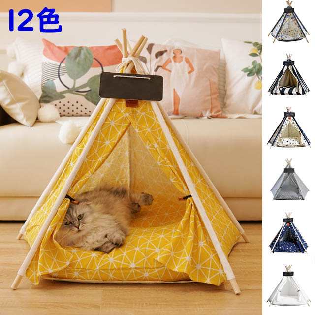 送料無料 ペットハウス 室内用 ティピー テント おしゃれ 犬 クッション ペットテント 犬用 冬 夏 ペットベッド 12色