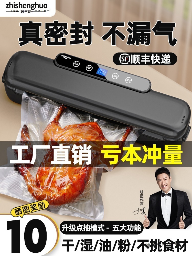 2025年新型真空シール機小型家庭用食品包装全自動真空シール圧縮保存料