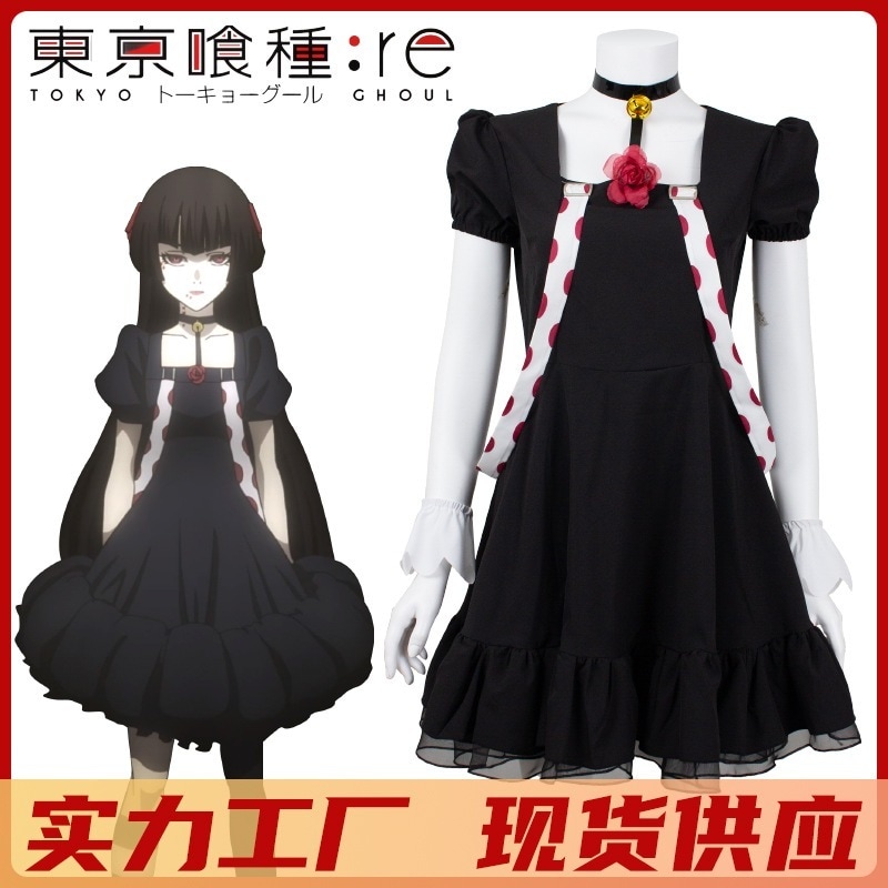 東京グールcos 鈴谷四三 女装ボス アニメ衣装 4,764円