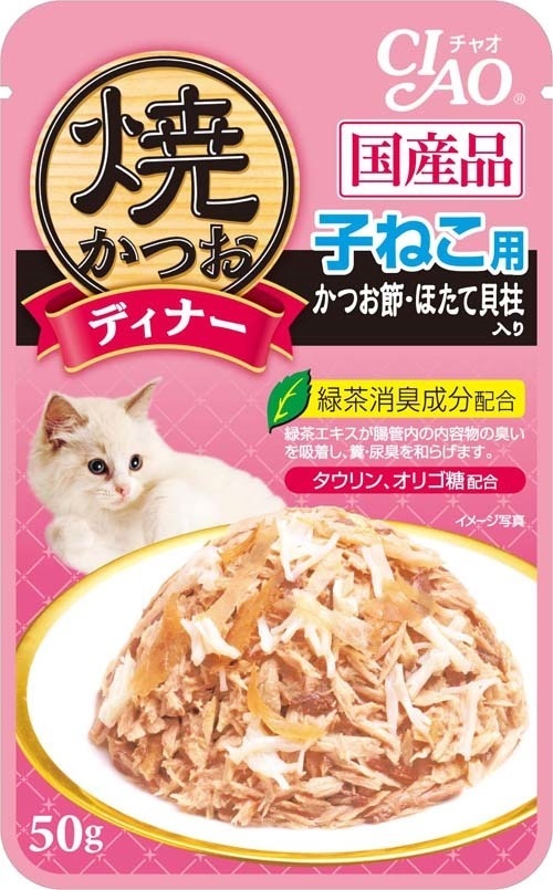 （まとめ買い）焼かつおディナー 子ねこ用 かつお節/ほたて貝柱入り 50g IC-235 猫用 [x32]