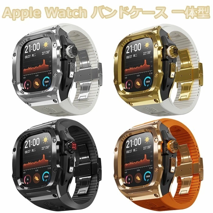アップルウォッチ ケース一体型 バンド シリコン ステンレス アップルウォッチウルトラ バンド applewatch ultra2 バンド apple watch ultra ケース 49mm app