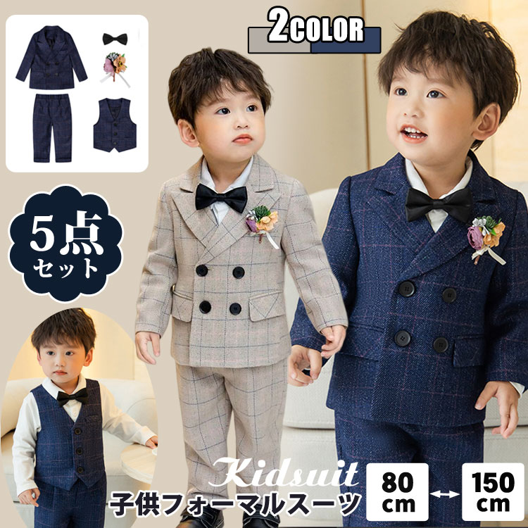 入学式 スーツ 男の子 卒業式 卒園式 スーツ フォーマル 男の子 スーツ 七五三 子供服 フォーマル スーツ キッズスーツ おしゃれ キッズ フォーマル スーツ ベビースーツ 発表会 入園式 リン 6,171円