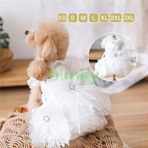 厳選素材犬服 ドッグドレス 高級感 ウェディングドレス ドッグウェア 小型犬 結婚式 ドレス ワンピース 衣装 中型犬 猫服 レース 可愛い 4,556円