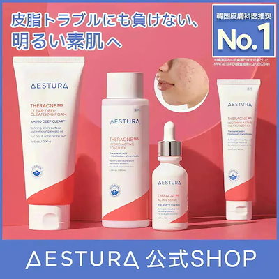 Qoo10] AESTURA 【ニキビ/脂性肌のお悩みに 】テラクネ3 : スキンケア